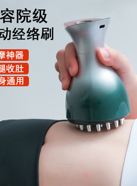 电动经络刷腹部按摩器疏通神器