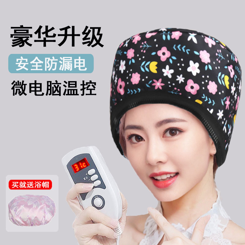 加热帽发膜蒸发帽电热帽子蒸汽浴帽染发烫发家用头发护理店焗油女