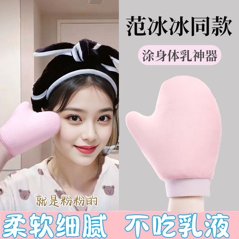 擦身体乳手套美黑油快速涂抹神器