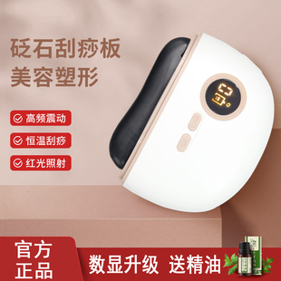 电动砭石刮痧板加热敷美刮面部刮痧仪器脸部提拉肩颈全身刮痧神器