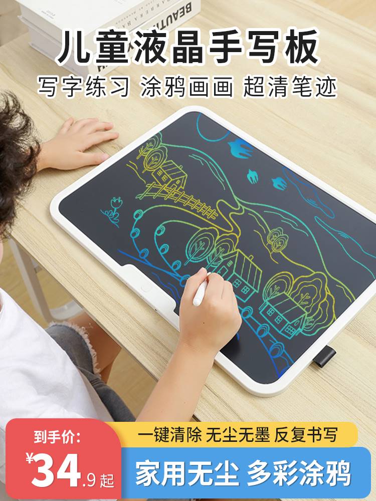 儿童画画板家用小黑板宝宝液晶电子写字手写白板涂鸦可擦手绘玩具