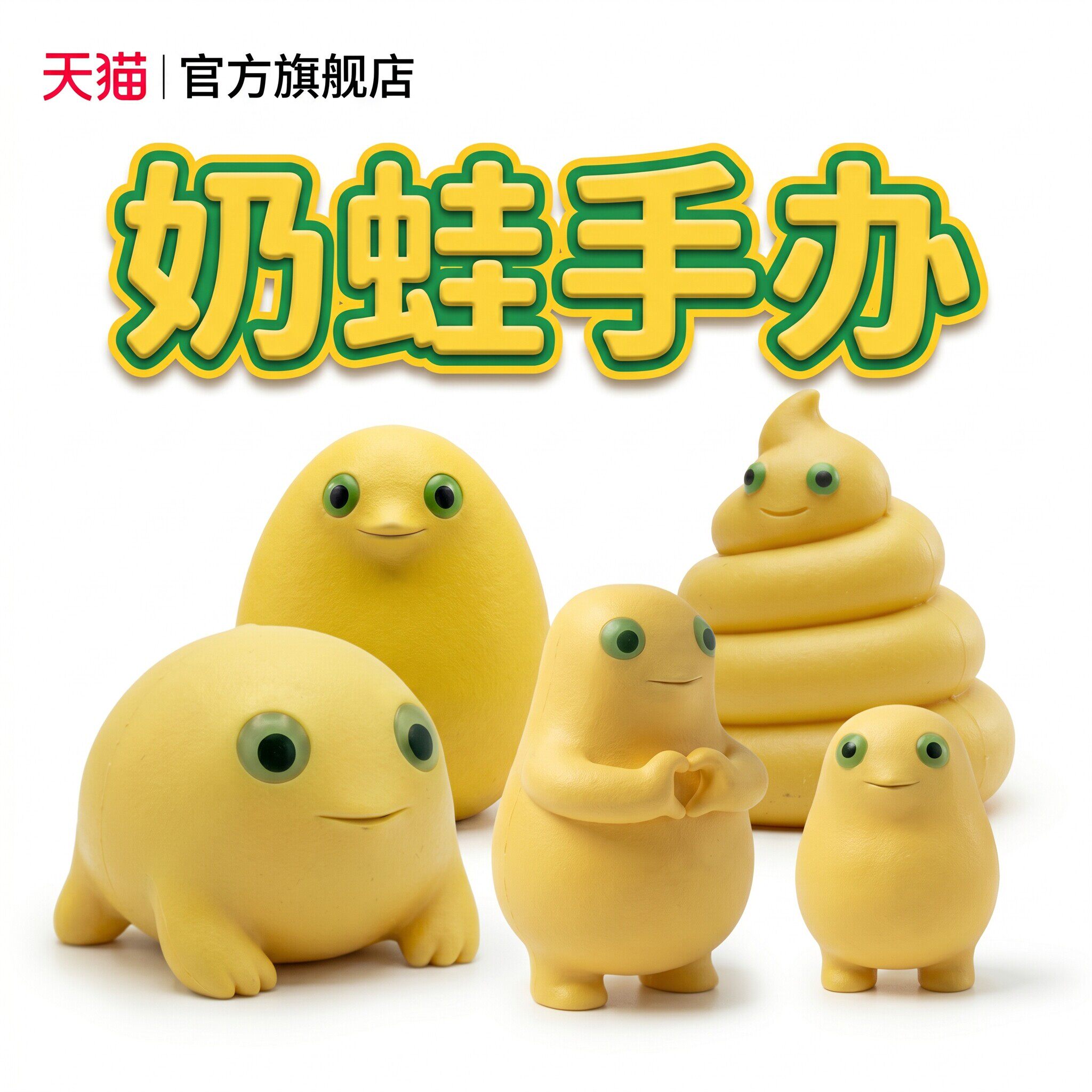 创意整人奶龙公仔奶蛙玩偶模型可爱摆件男女生玩具办公室摸鱼神器
