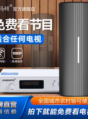 dtmb新天线高清电视信号接收神器地面波数字电视天线接收信号器家用室内外通用电视机天线农村卫视机顶盒接收