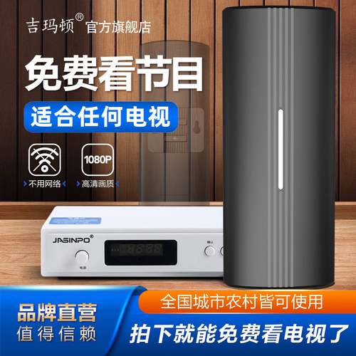 新电视天线dtmb高清信号接收神器