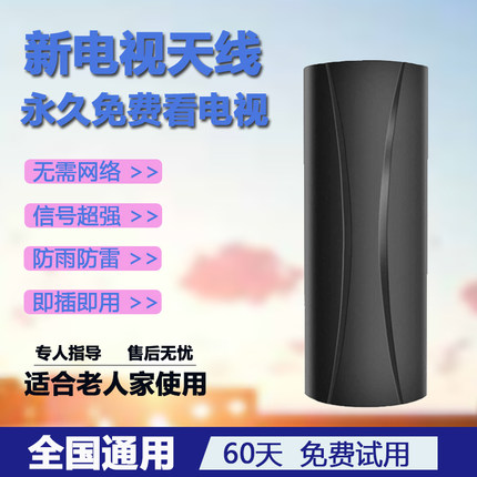 吉玛顿新电视天线DTMB地面波数字电视天线接受器农村老式城乡适用接收信号器家用接收器机顶盒室内外高清通用