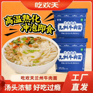 兰州牛肉拉面桶装方便面泡面非油炸90g*6桶