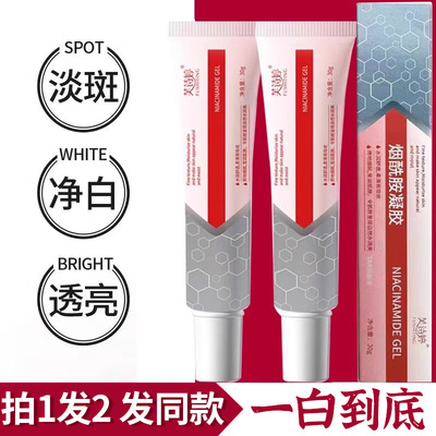 医用烟酰胺凝胶型国药南研所和熊果苷乳膏准淮字皮肤美白官方正品