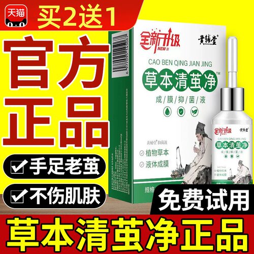 鸡眼膏药贴医用级鸡尤净鸡眼药水肉刺扁平疣去除一抹灵鸡眼跖疣根