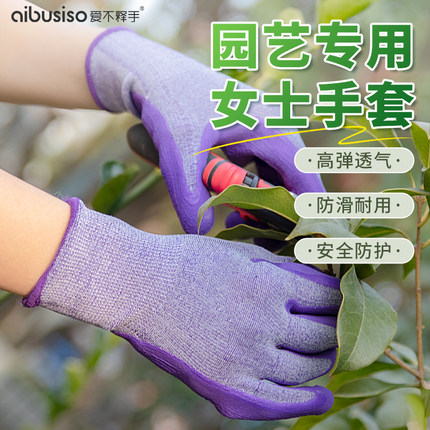 园艺手套女士干活防刺月季防扎劳保加厚耐磨工作劳动防护薄款手套