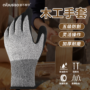 木工专用防割手套防切割防刀割防刺防扎防割伤赶海放风筝劳保耐磨