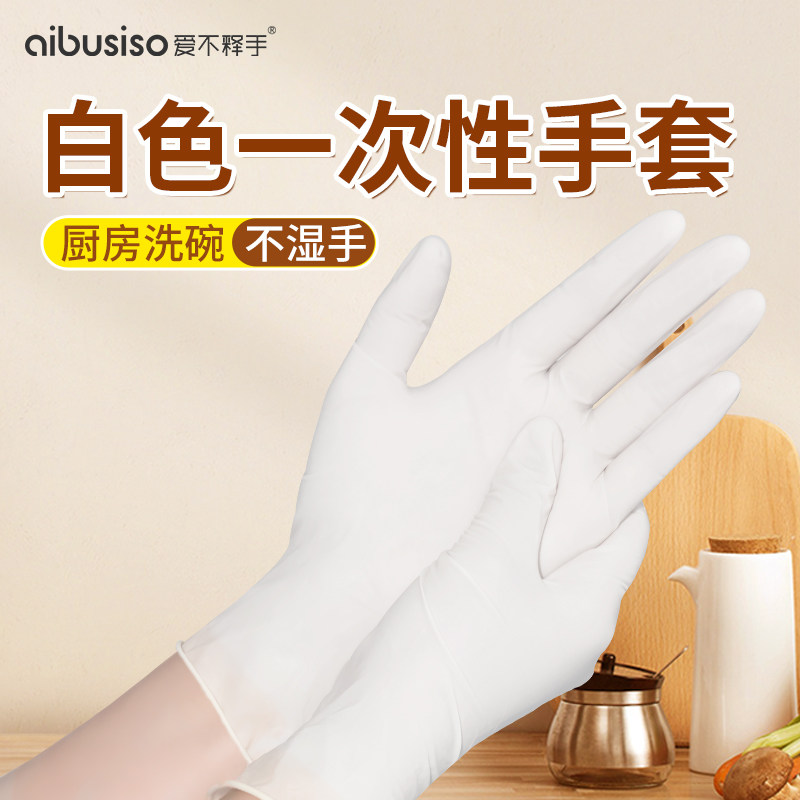 丁腈手套食品级防水防油图片