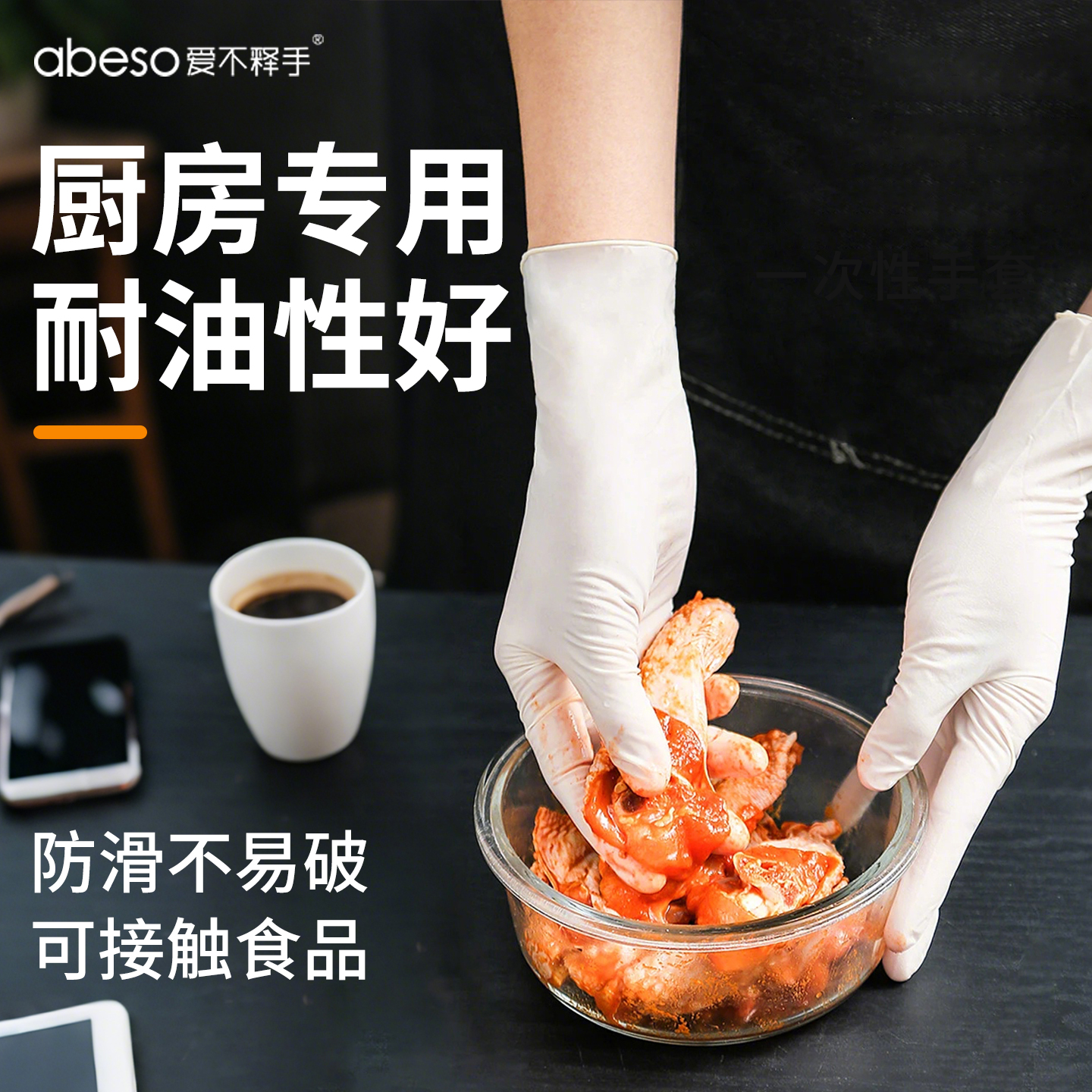 【食品级】厨师专用黑色丁腈手套