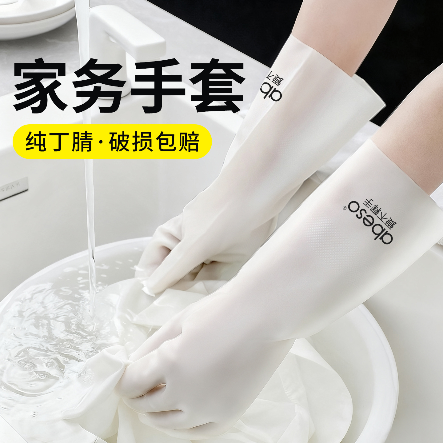 爱不释手加厚耐磨丁晴橡胶手套