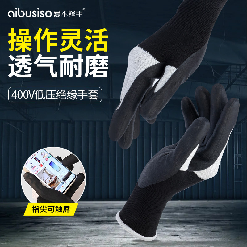 电工专业防电绝缘手套380v低压防静电透气耐磨灵活接线作业400v