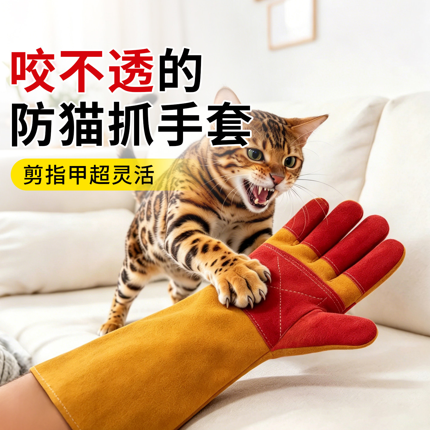 防咬手套防狗咬防猫抓训狗训犬专用宠物手套牛皮加厚防撕咬鹦鹉