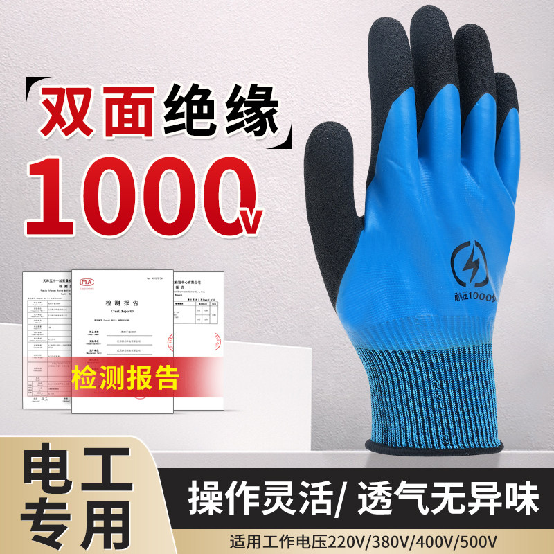 绝缘手套电工380v高压防电薄款低压220v劳保橡胶防静电专用车维修