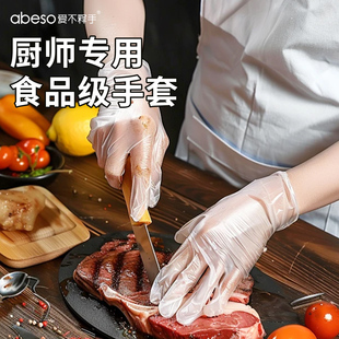 一次性手套食品级pvc加厚耐用防水防油商用外卖厨房烘焙餐饮家用