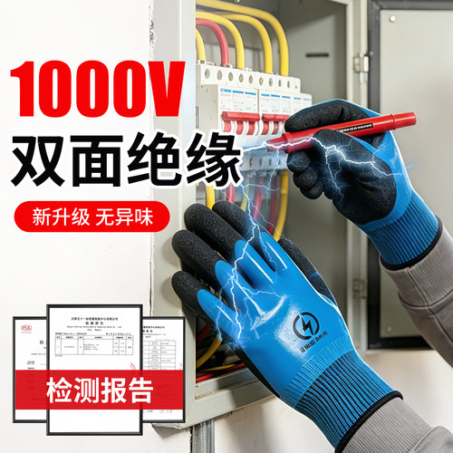 绝缘手套国标电工专用1000v高压