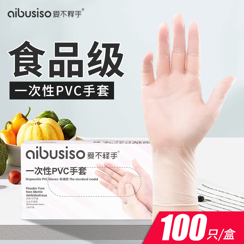 一次性手套pvc食品级专用厨房做饭防烫烘焙揉面餐饮防粘商用加厚