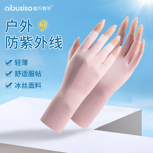 手套女防晒防紫外线开车专用夏季 骑行电瓶车摩托车遮阳凉感一体男