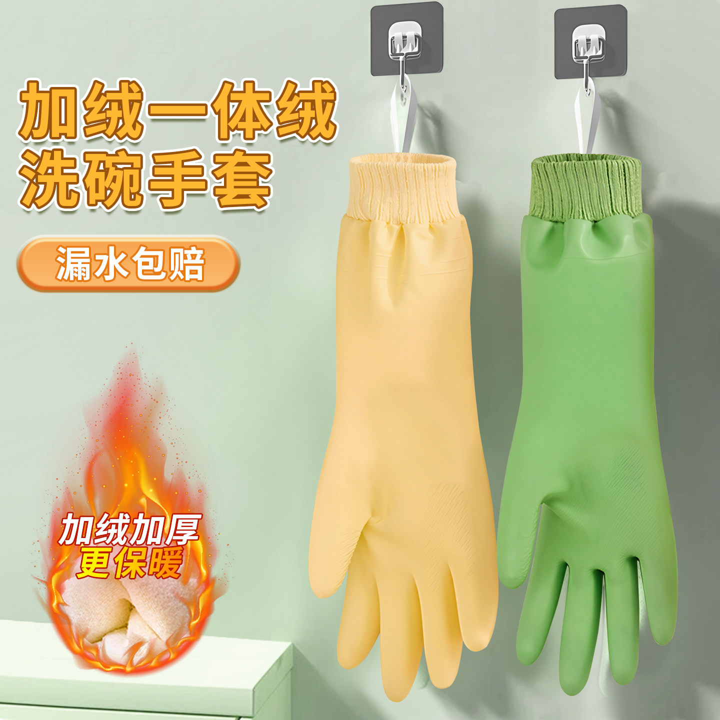 手套家务洗碗厨房耐用加棉洗衣服加厚加长防水冬天加绒一体绒清洁,家庭/个人清洁工具,常规家务手套,淘宝优惠券,粉丝福利购,淘宝优惠卷