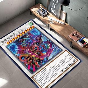 游戏王地毯浮世绘朋克惊龙客厅卧室床边宿舍电竞房地垫紗乐斋升鲤