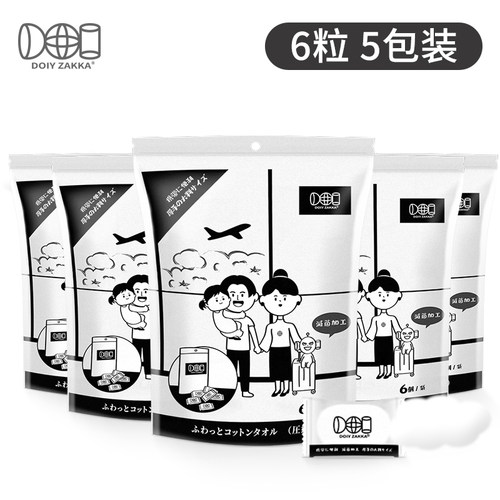 Doi洗脸巾一次性洗脸巾6粒*5包 纯棉压缩洗脸巾洗面巾旅行便携