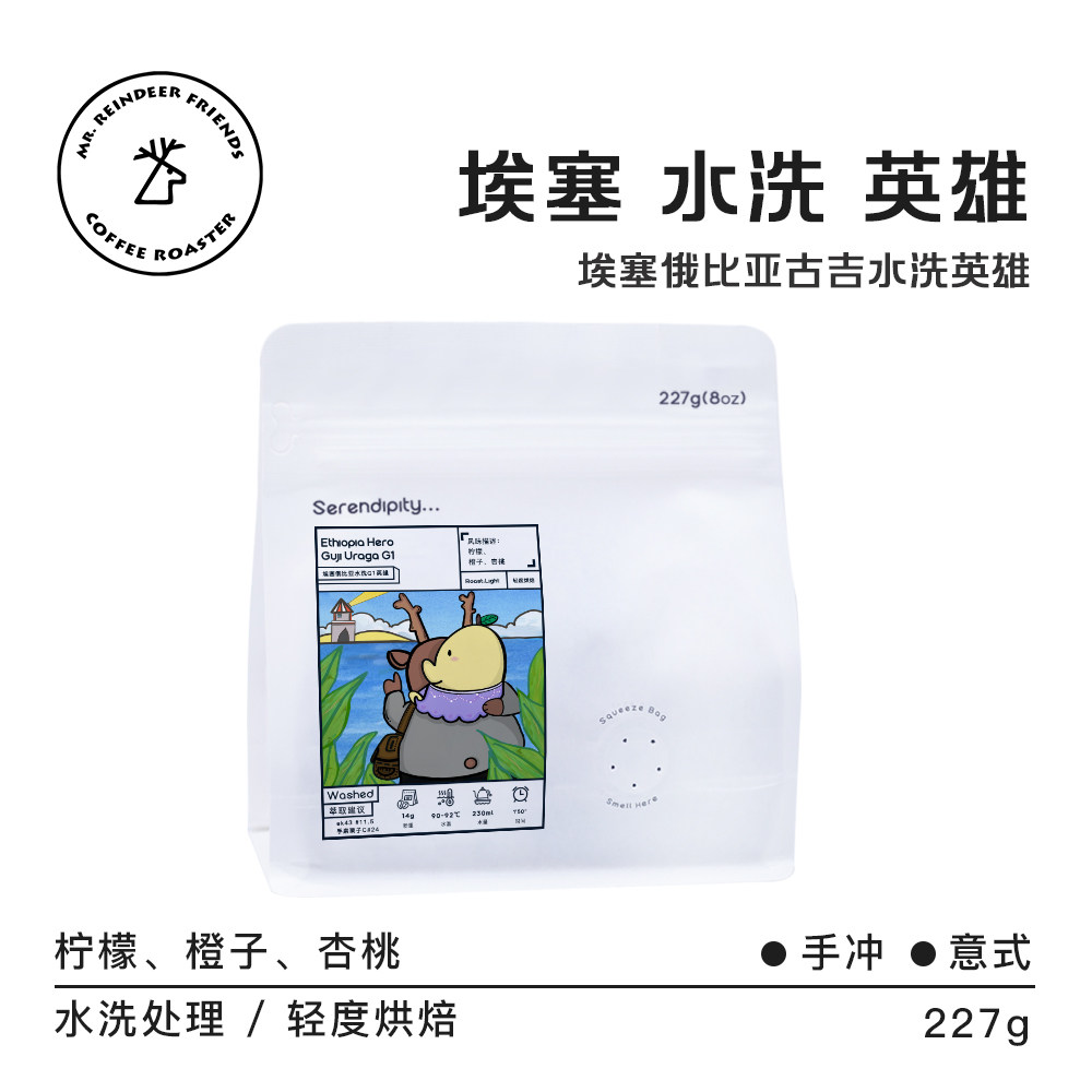 老鹿的朋友水洗英雄古吉