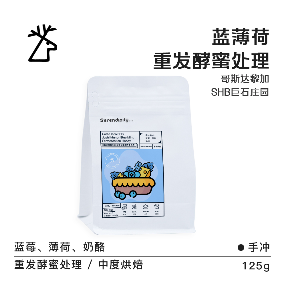 老鹿的朋友巨石庄园精品咖啡豆