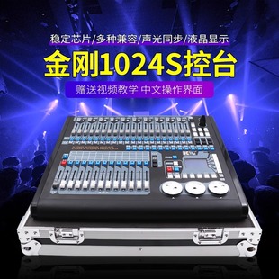 捷创灯光金刚1024S控台灯光控制台1024帕灯dmx512明静正品调光器