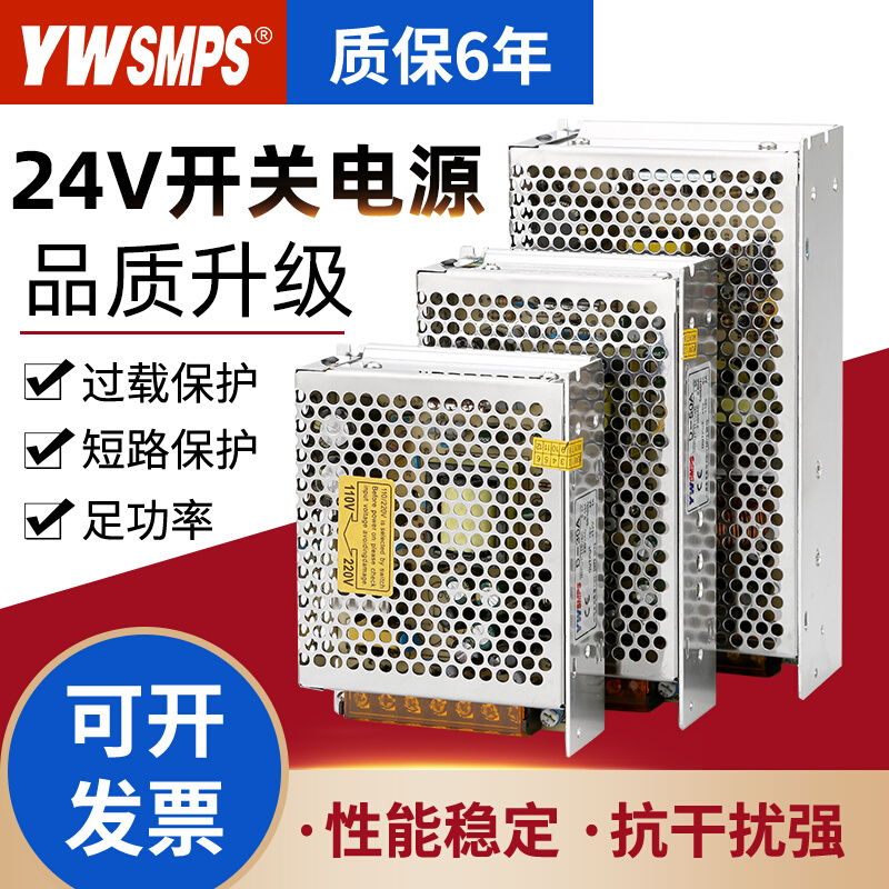 24V开关电源220V转直流350W50W150W200W变压器1A2A3A5A10A15A监控