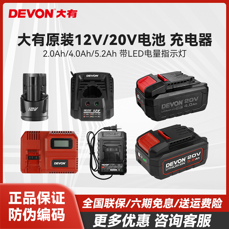 原装通用电动工具12V5268手钻/20V5401 2903锂电电池和充电器