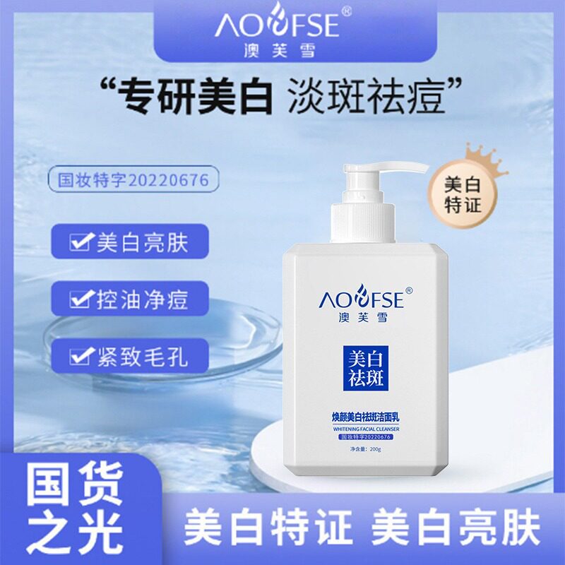 抖音同款美白洗面奶温和不刺激控男士洁面
