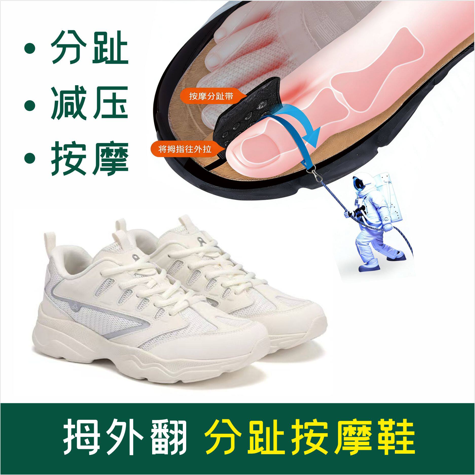 足行健拇外翻按摩鞋儿童成人矫正分趾器足弓支撑夏季透气男女休闲