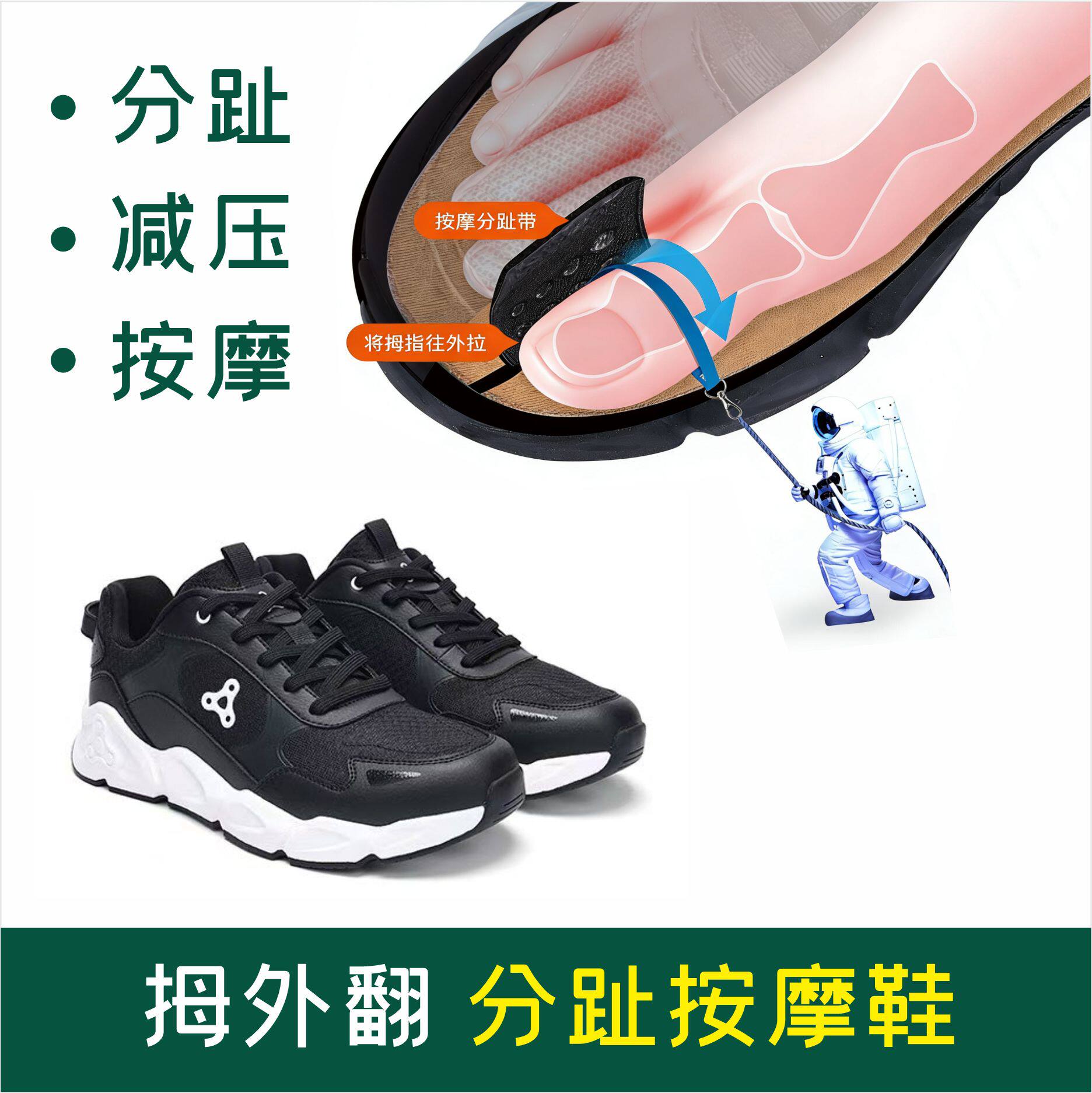 拇外翻分趾鞋免手术矫正