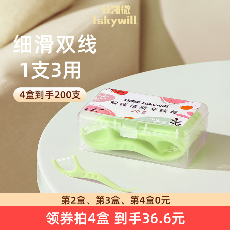 丝凯微双线牙线棒双倍清洁图片