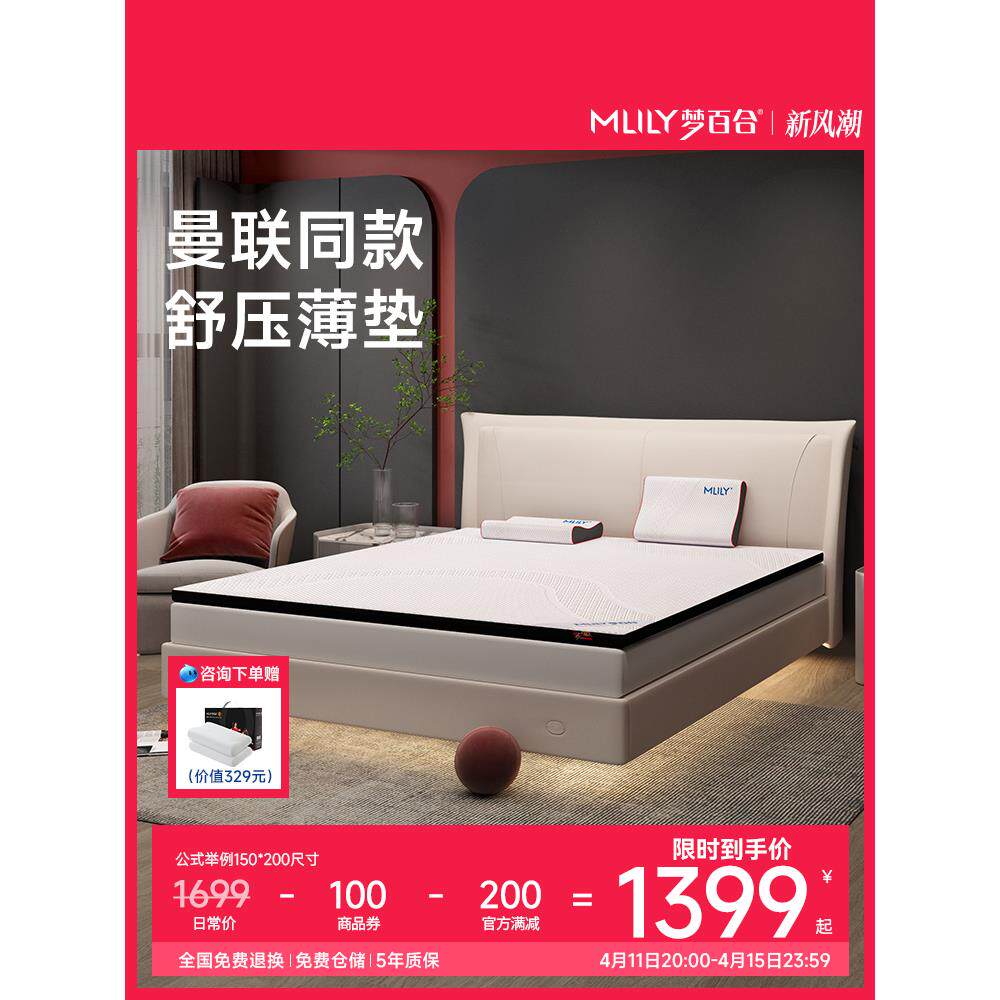 梦百合零压慢回弹凝胶记忆棉0压床垫软垫日式家用单人双人