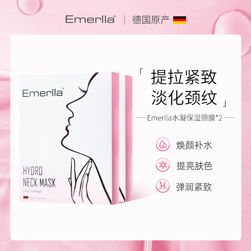 EMERLLA伊美悦水凝保湿颈膜淡化颈纹嫩白紧致美颈补水保湿10片