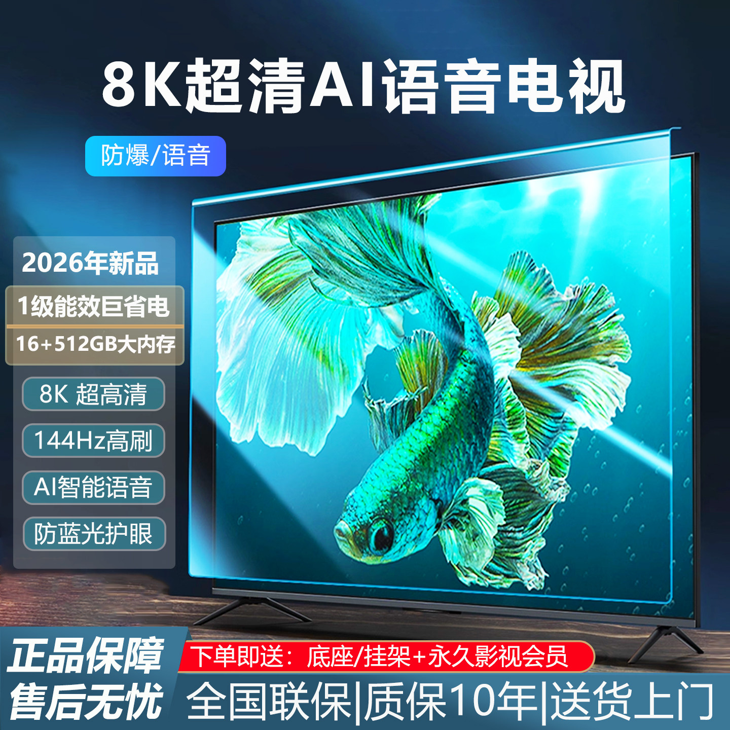 2026新款王牌百惠100寸电视机55 60 70 75 80 85寸8K液晶智能网络