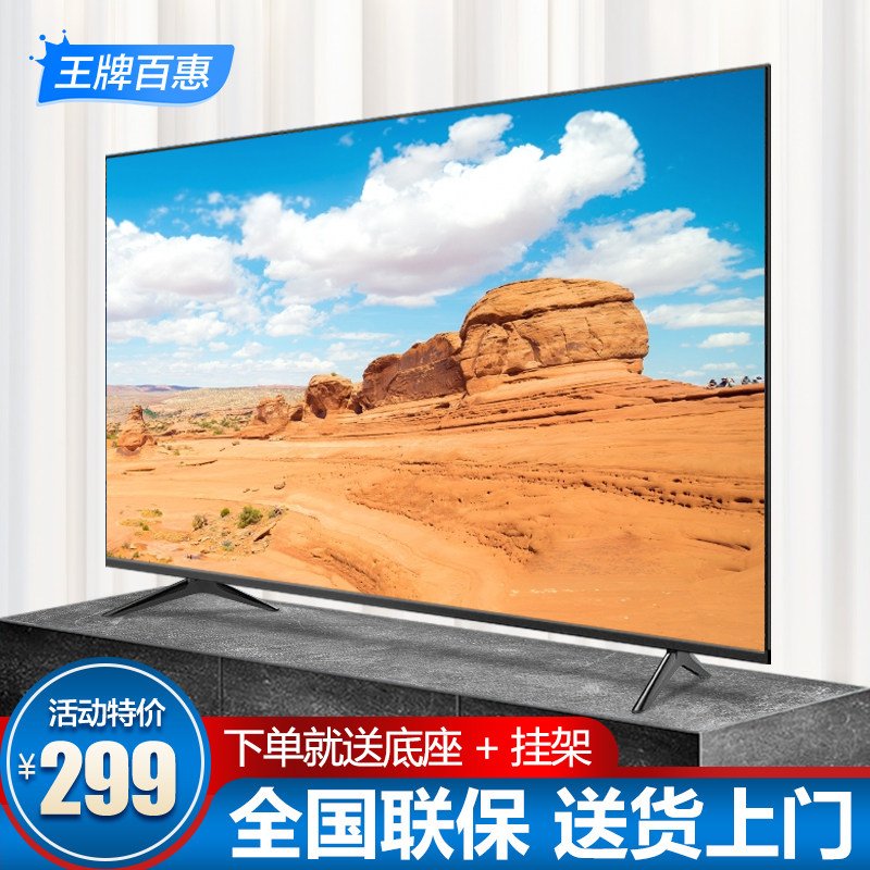 王牌百惠液晶电视机32 39 50 55 65 70 75 80寸4K平板100智能网络属于什么档次？