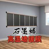 石墨烯电热膜电地暖家用电加热膜墙暖加热片碳纤维电热板暖腿暖脚
