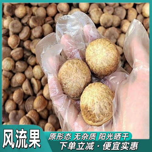 云南特产风流果泡酒无添加