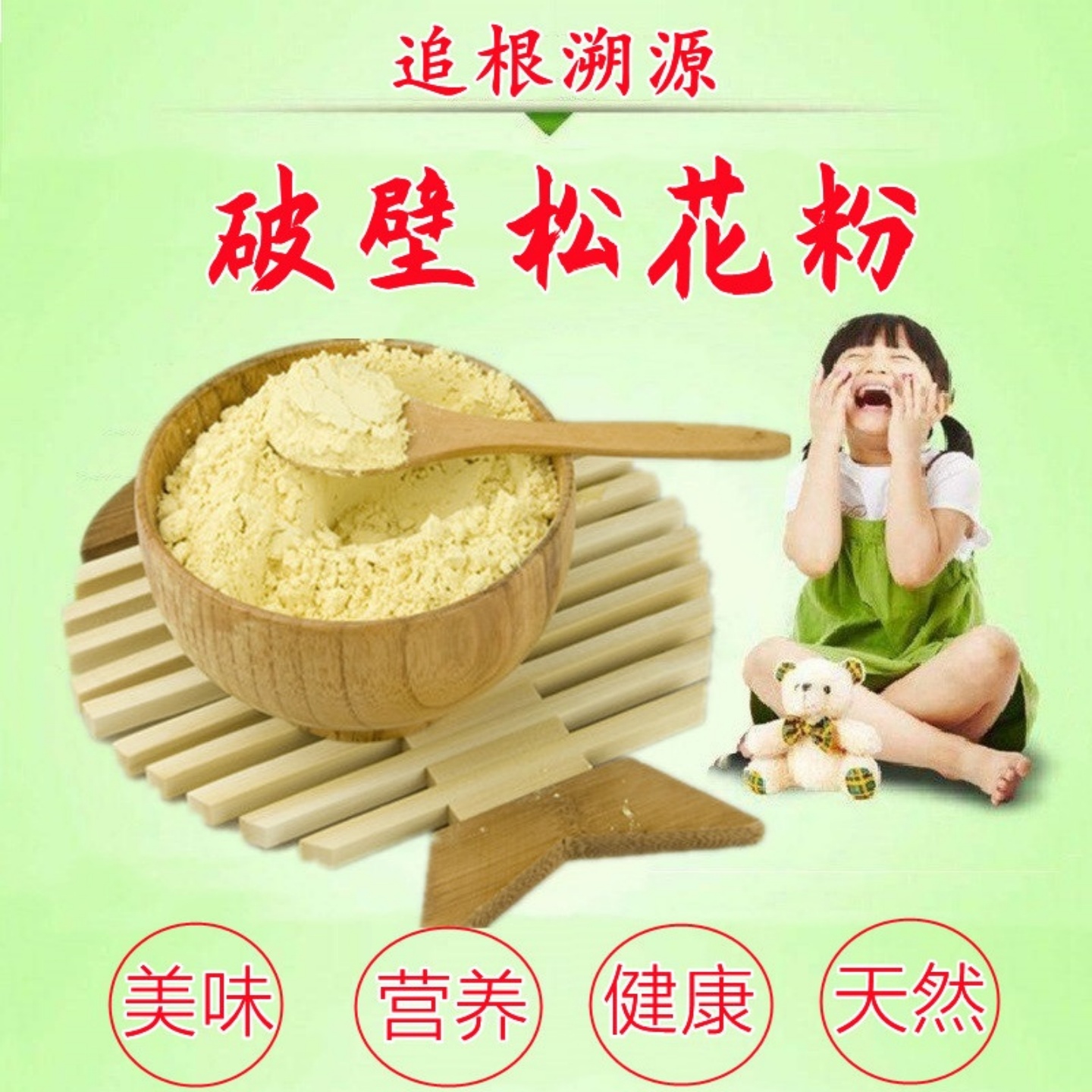 松花粉破壁云南食用500g天然散装0添加易吸收手工晒干马尾松黄粉