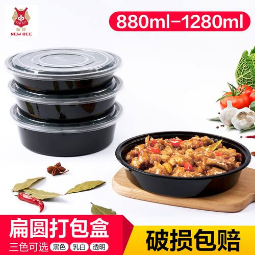 880/1080ml扁圆形一次性外卖餐盒加厚披萨冒菜黄焖鸡专用打包盒