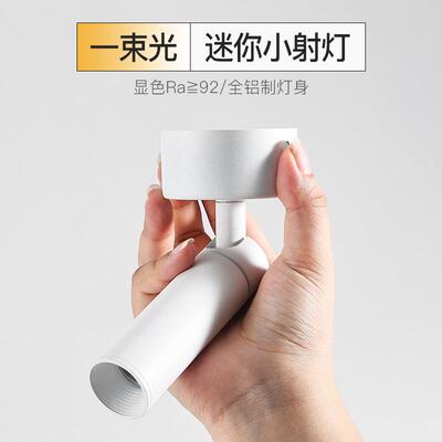 花明射灯防眩可角度家用cob聚光小吸RBU顶装式店铺商用led天灯调