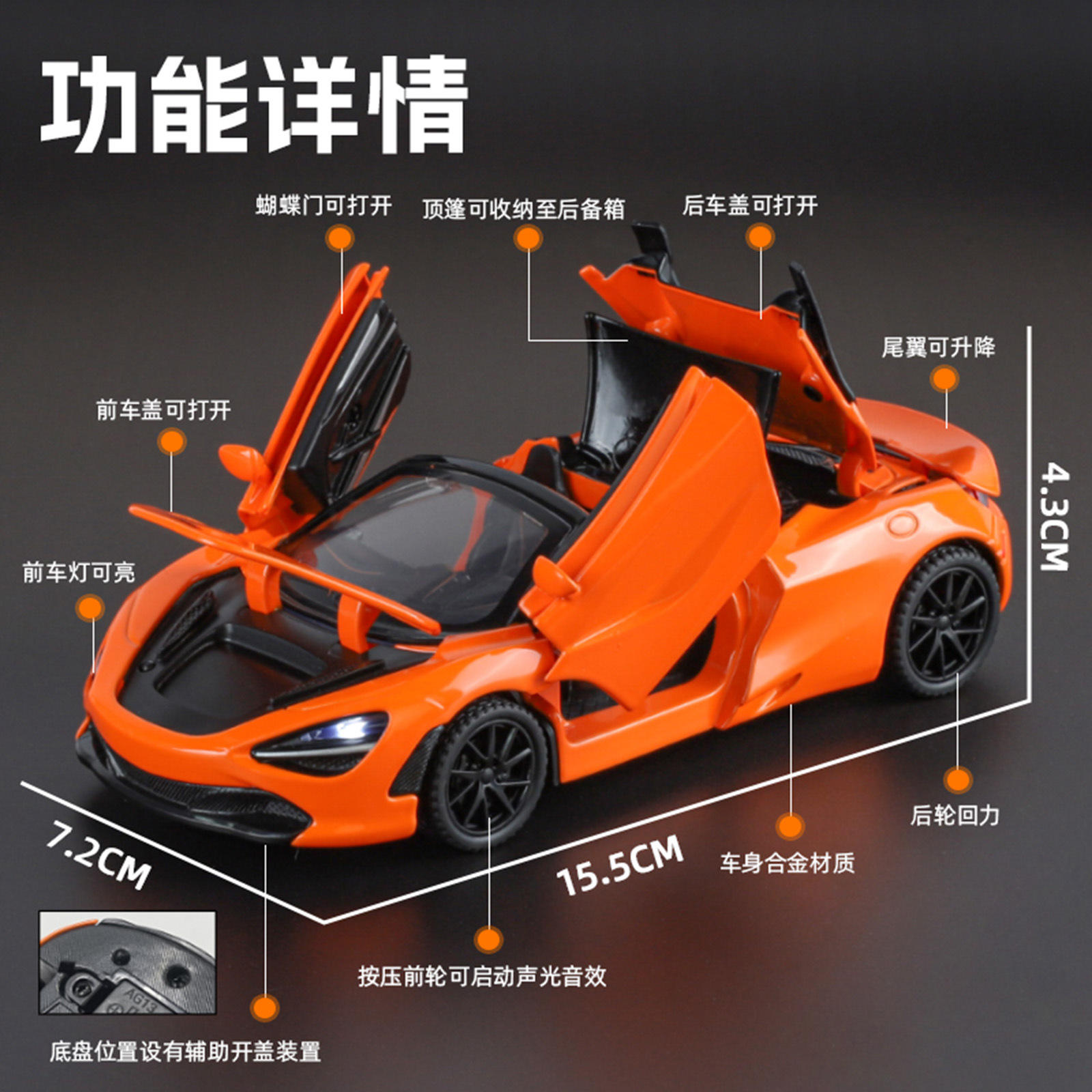 新款 1:32迈凯伦720合金超跑型声光精美摆件盲盒仿真玩具车模