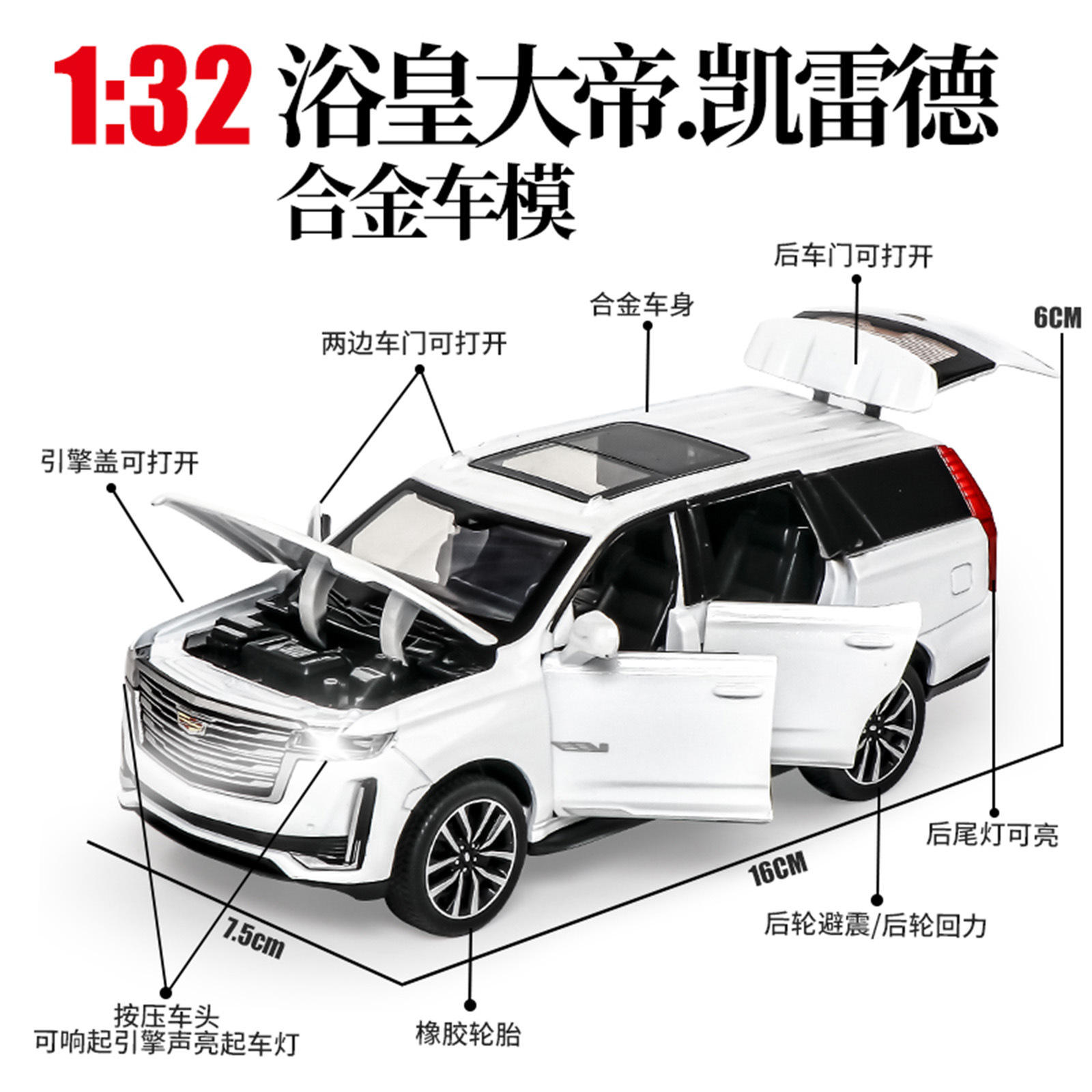 新款1:32凯雷德仿真合金车模型开门声光男孩玩具礼物热销