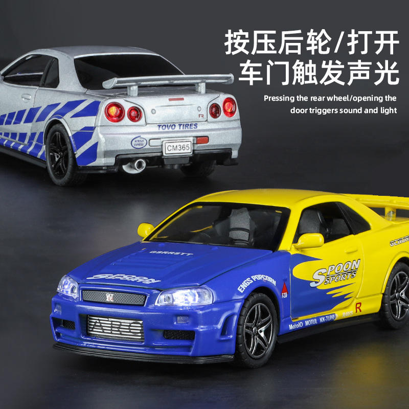 1:32仿真GTR日产战神R34汽车模型合金跑车收藏摆件男孩儿童玩具车