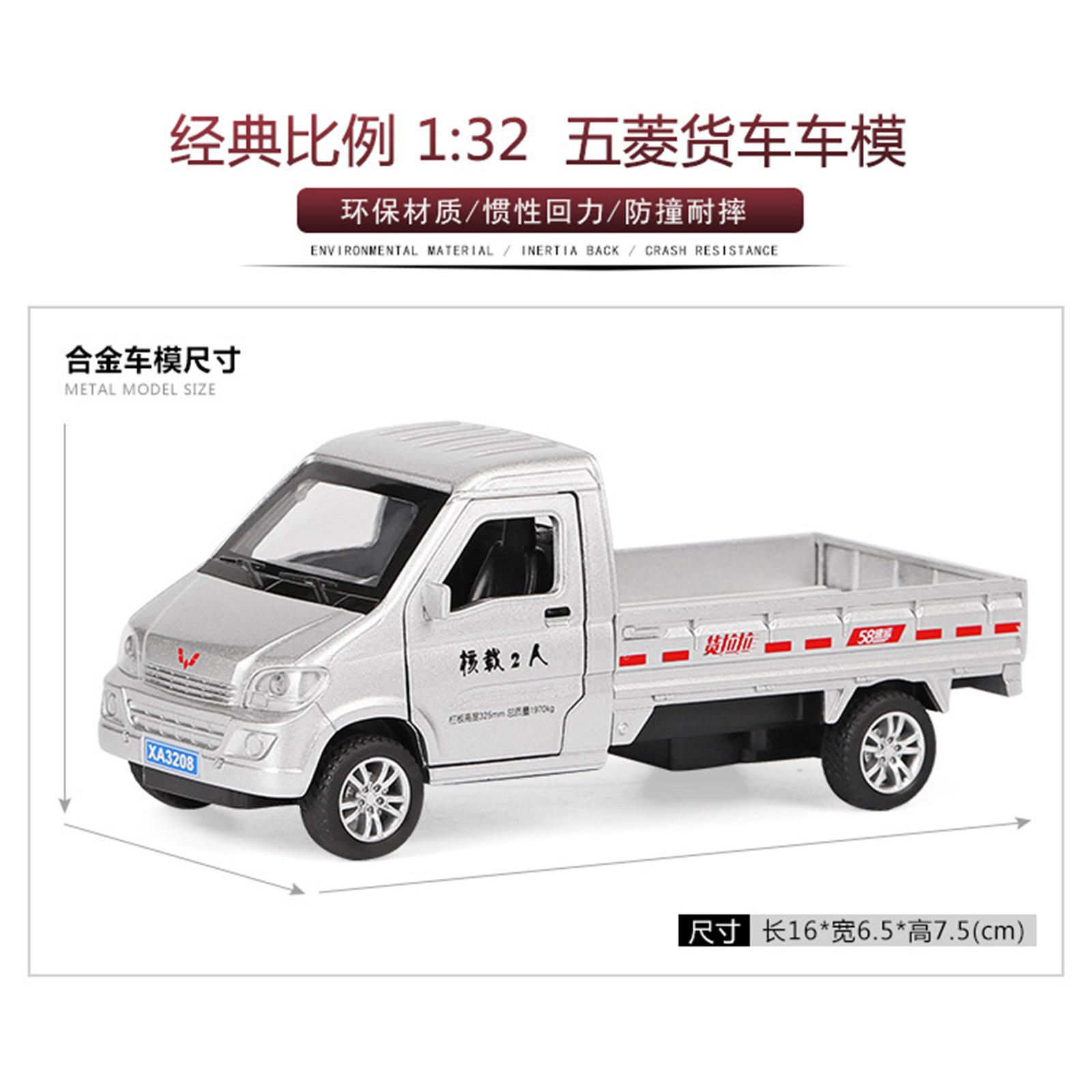 新款 1:32五菱柳州小合金模型汽车仿真运输送货车灯光男孩玩具