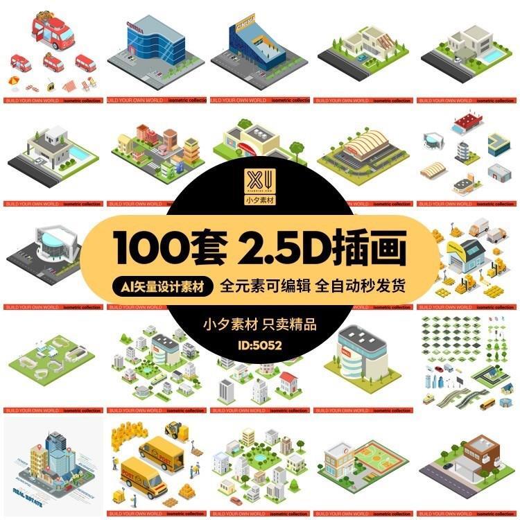 2_5D场景城市金融房屋建筑插画AI矢量全套设计素材库电子版